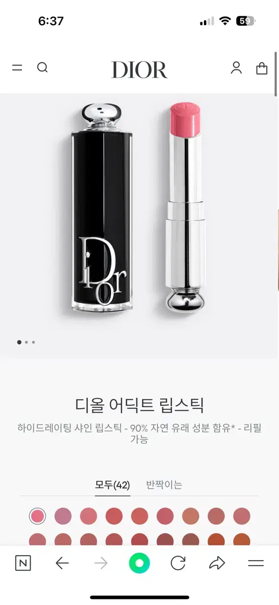 디올 Dior 어딕트 립스틱 373 로즈 셀레스티얼